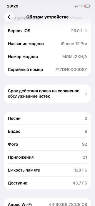 iPhone 12 pro tiniq turipti