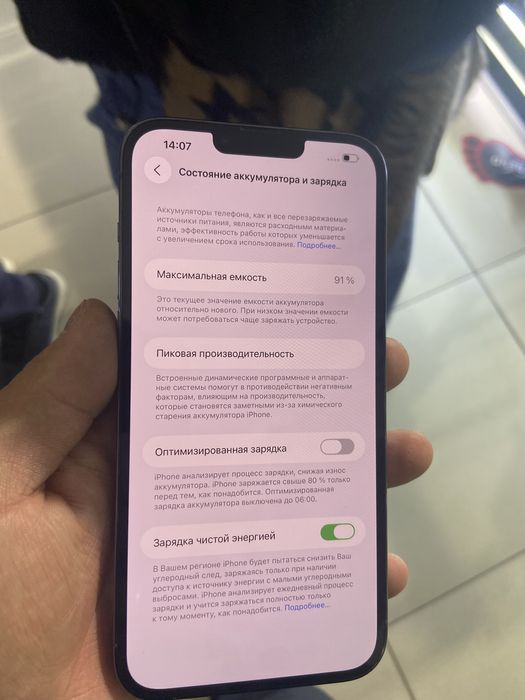 Айфон 13 про мах