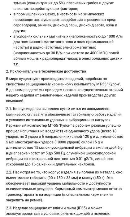 КПК (ПДА) "Кулон"