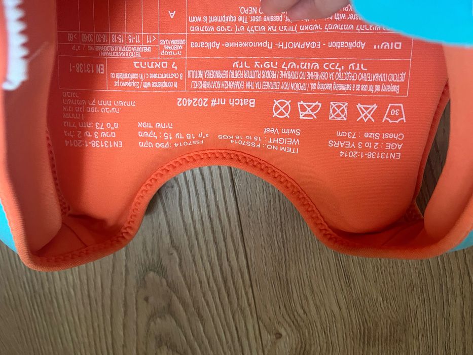 Детска спасителна жилетка