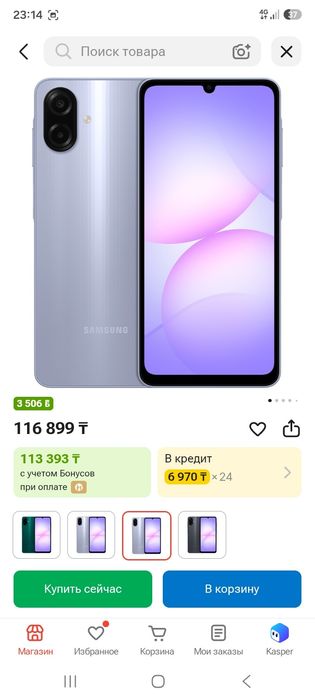 Обмен на айфон без доплаты