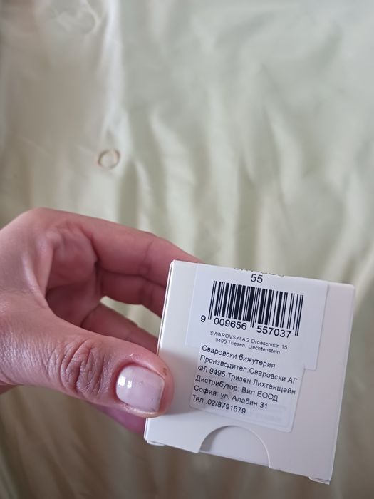 Пръстен на Сваровски