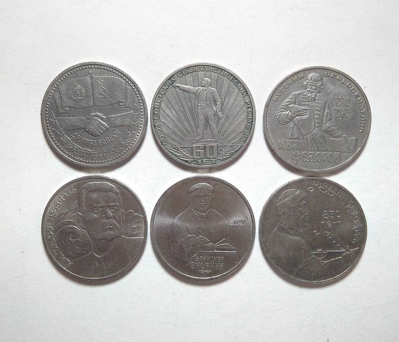 Коллекция из 10 Юбилейных рублей СССР, номиналом 1 рубль.