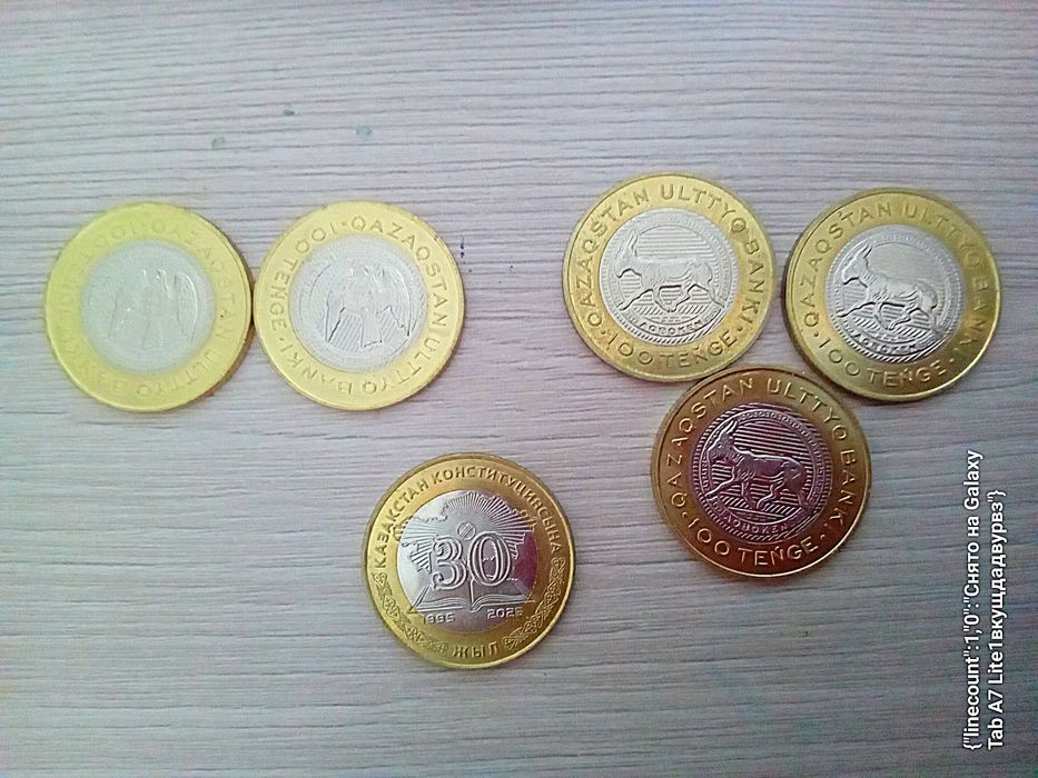 Юбилейные монеты