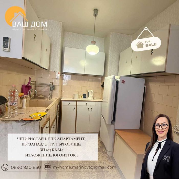 Продава се Четиристаен апартамент в Търговище, Запад 2 - 105 кв.м за 729 €/кв.м - Снимка #2