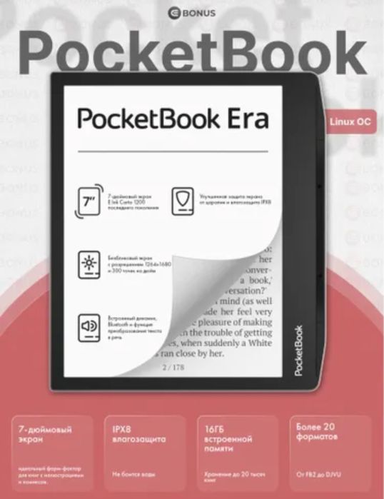 Электронная книга Pocketbook Era Экран 7 дюйм 16 gb E ink