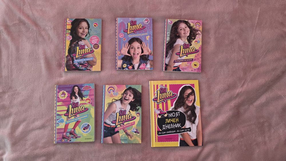 Поредица НОВИ книги Soy Luna+подарък