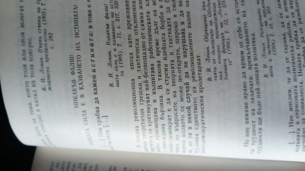 Маркс и Ленин за демокрацията!