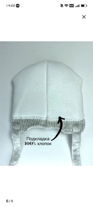 Шапка теплая детская