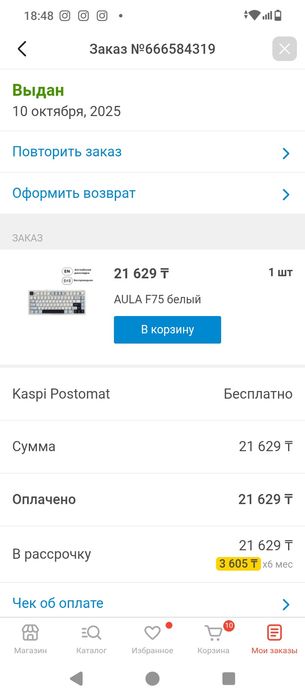 Компьютер(полный сетап)