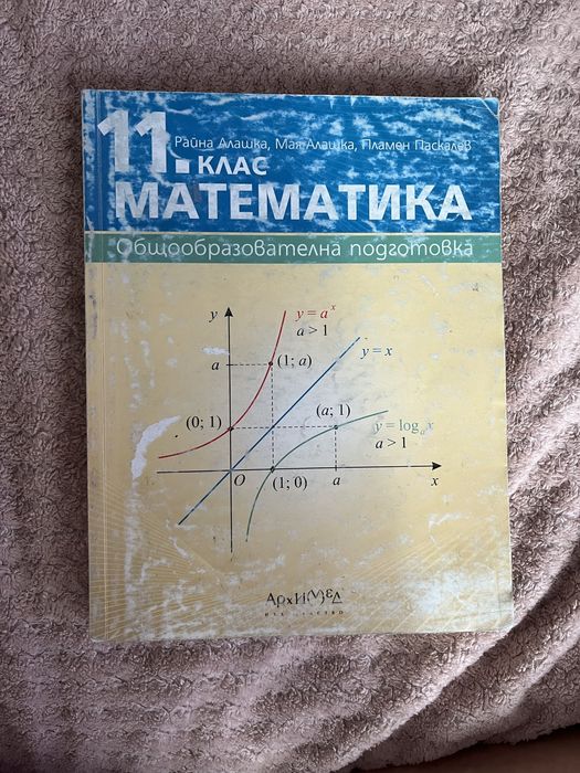 Учебници за 11 клас