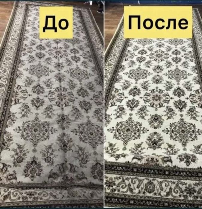 Стирка ковров акция 500тг