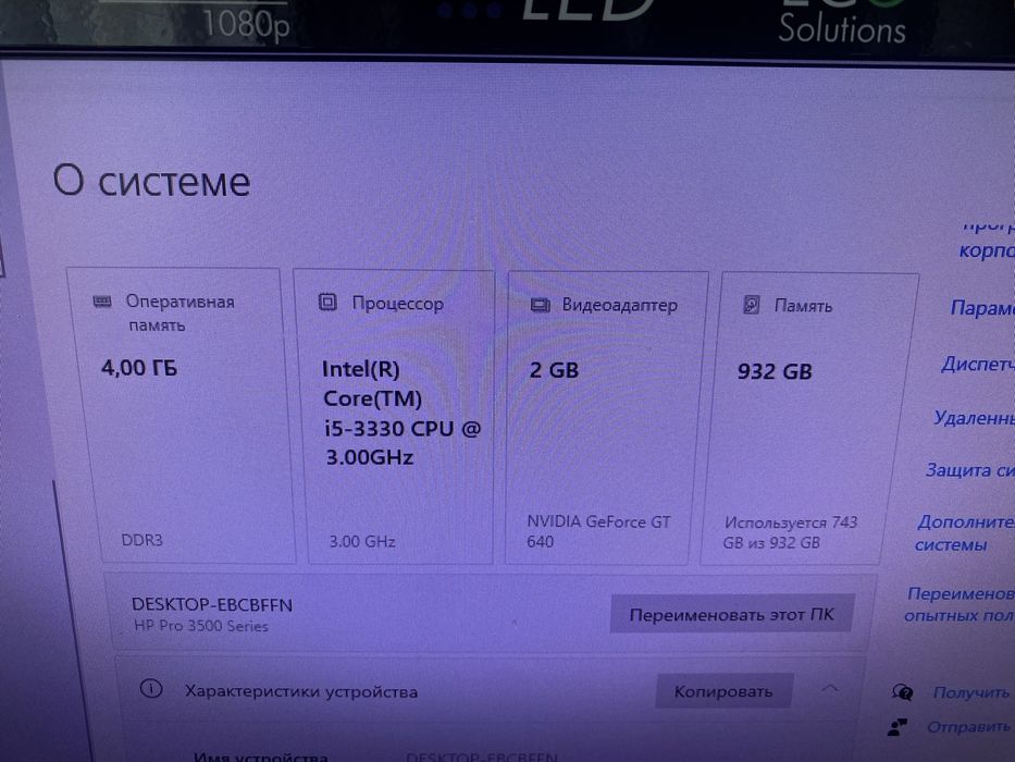 Игровой компьютер