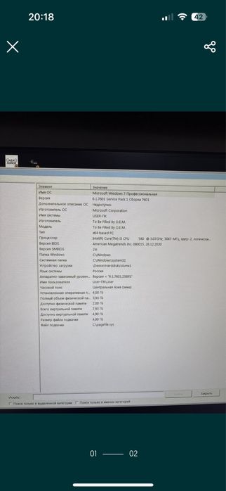 Комплект компютер