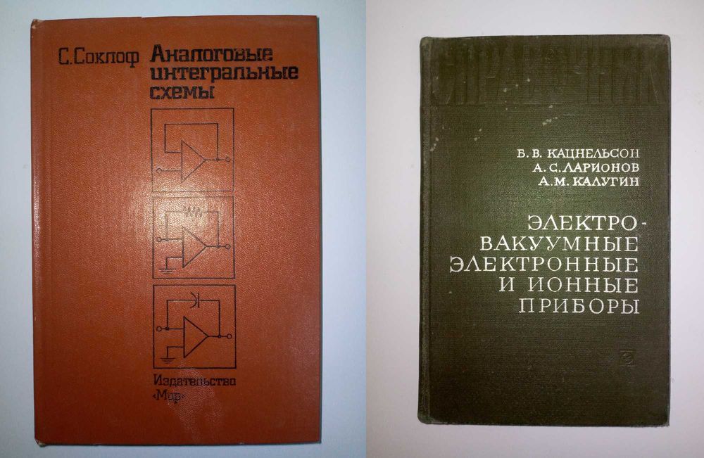 Электроника и связь