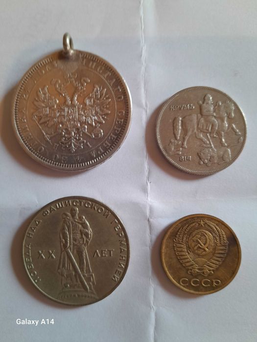 Царски монети, български