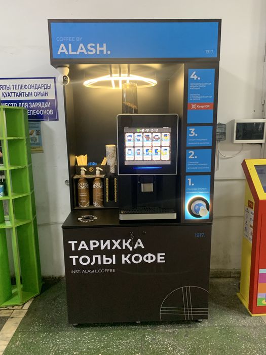 Кофе самообслуживание