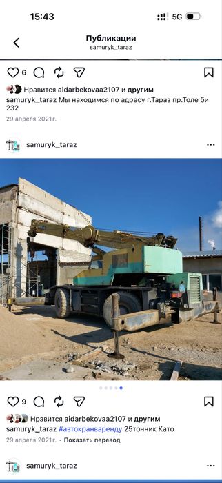 Услуги крана 25тонн