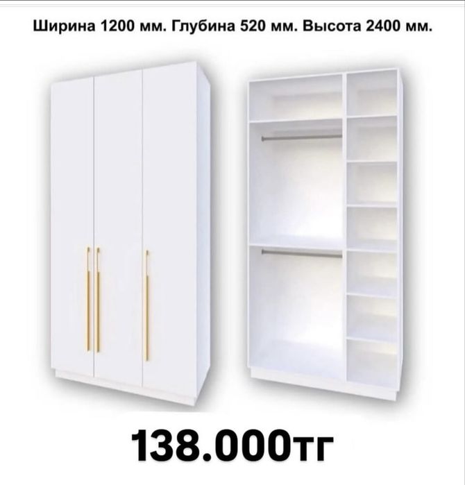 Шкафы 4дв, 3дв, 2дв