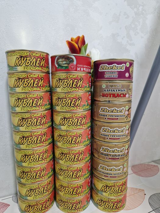 Тущенка кублей / жакей