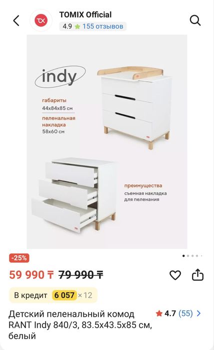 Срочно продам пеленальный комод
