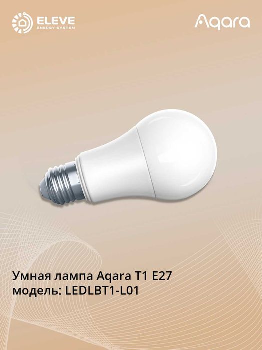Умная лампа Aqara T1 E27 | LEDLBT1-L01