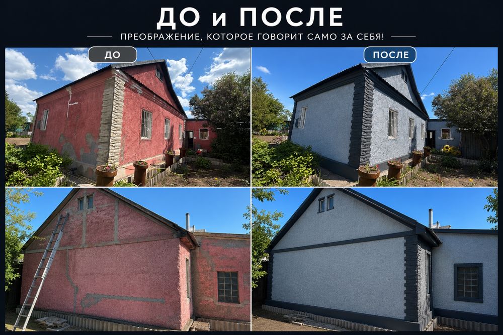 Строительная бригата