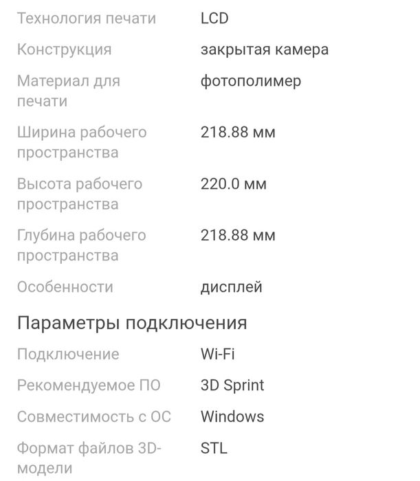3D принтер Elego Saturn 4 ultra