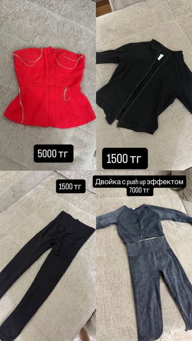 Разгрузка гардероба