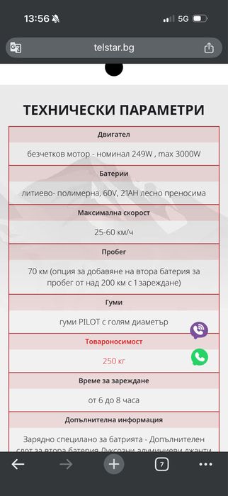 Електрически скутер Big City Harley X20 Ultra Max Ce 60V 21AH 3000W