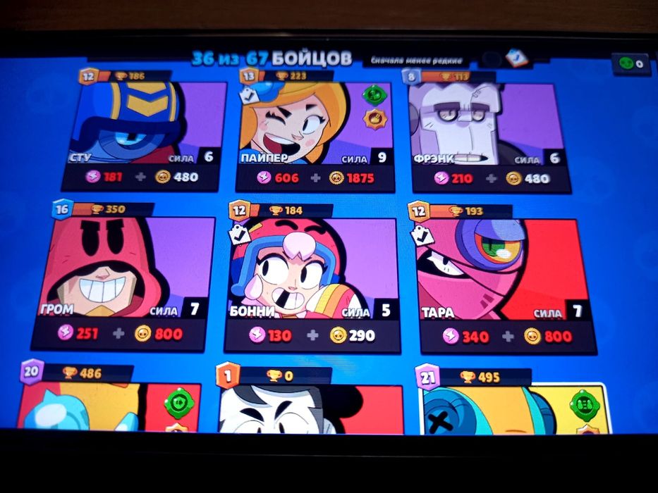 Аккаунт а браво Старс