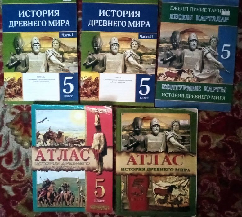 Школьные атласы по разным предметам