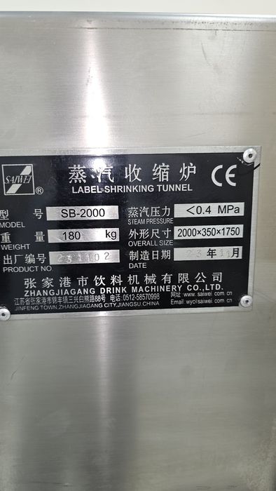 Термоусатка этикетка машина