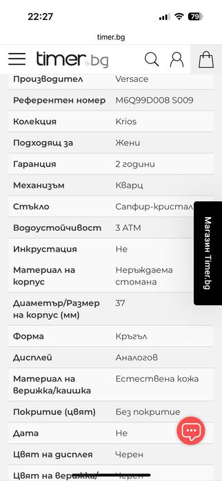 дамски часовник Versace Krios, модел M6Q99D008 S009.