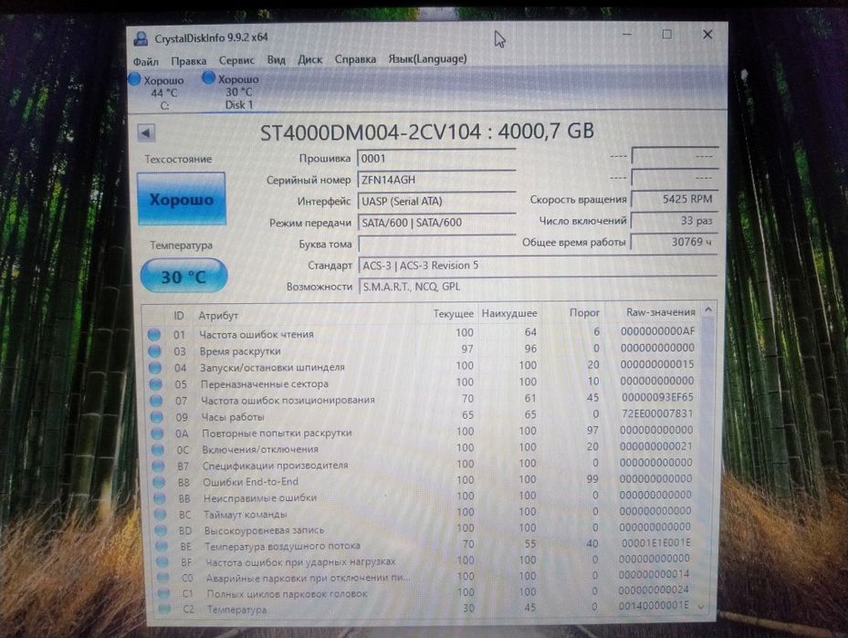 Жёсткий диск 4tb
