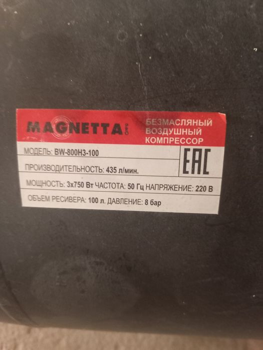 Компрессор безмасленнный  продам