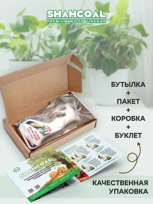 Бальзам Для Розы, Хризантемы, Пионов