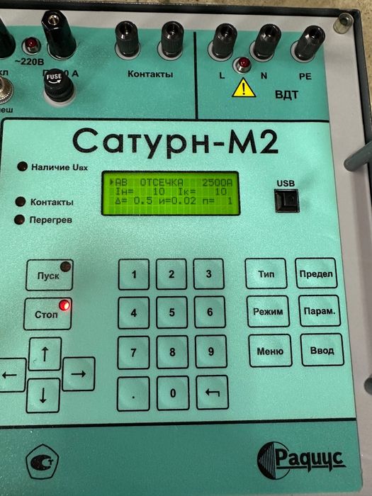 Продам Сатурн М2, ИС20/1,ПСИ-2530