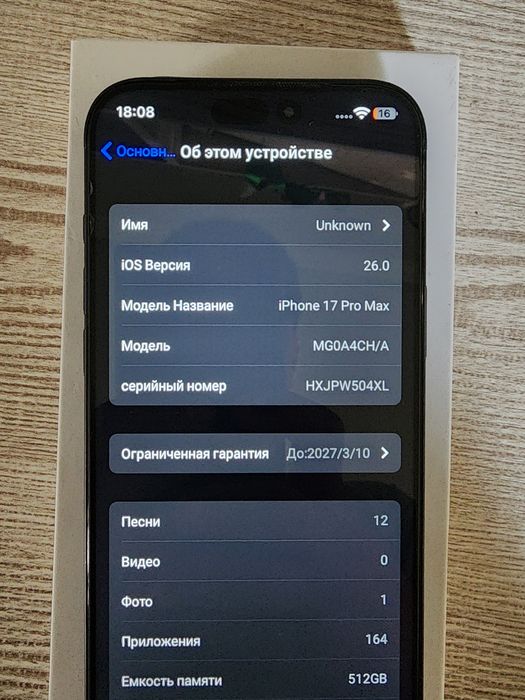 Iphone 17 Pro max