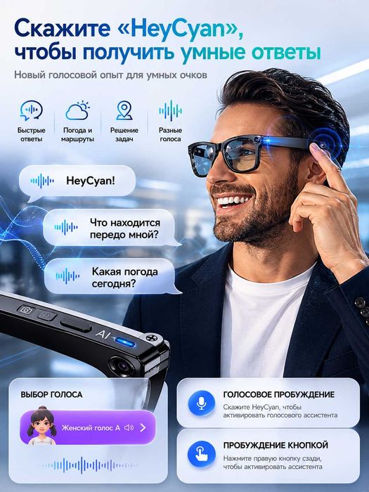 Умные очки камера, Bluetoot, Wi-Fi, AI, микрофон, сенсорное управление