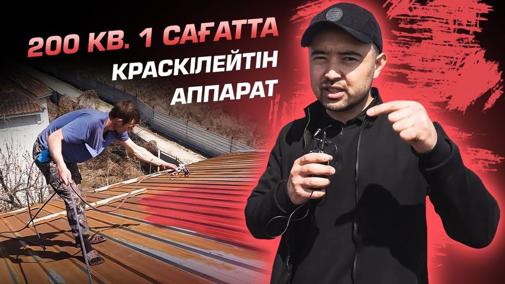 Покраска крыш качественно  быстро