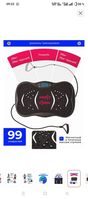 Виброплатформа массажёр