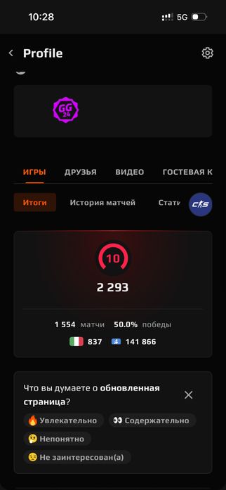 Продам фейсит стим акк 10лвл