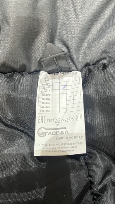 Бушлат комбинезон