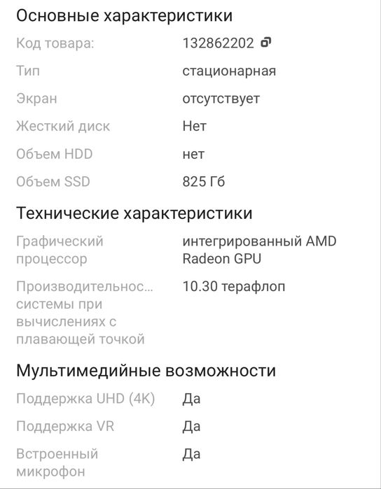Продам новый плэйстэйшн playStation 5