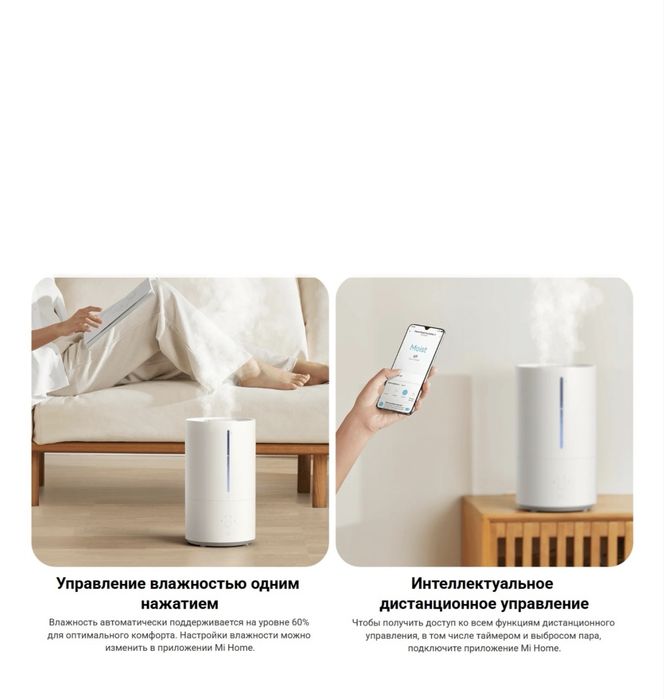 Увлажнитель воздуха Xiaomi Smart Humidifier 2 белый