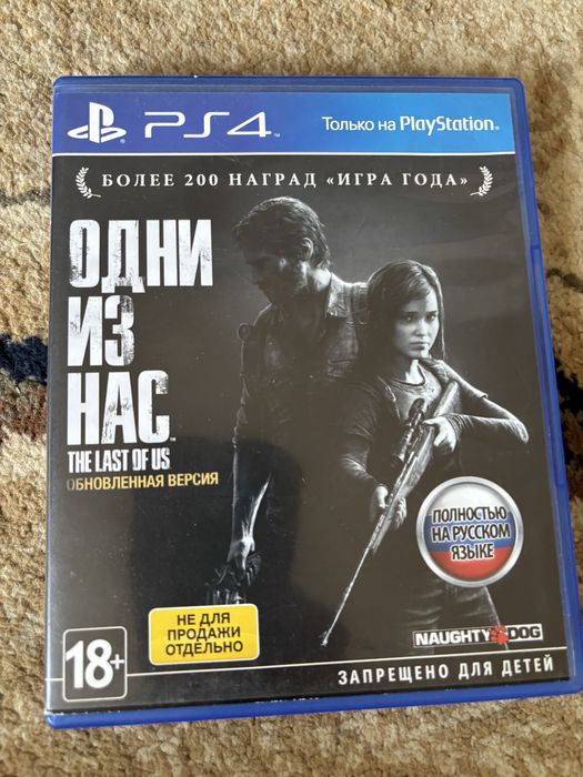 продам диск на пс,одни из нас