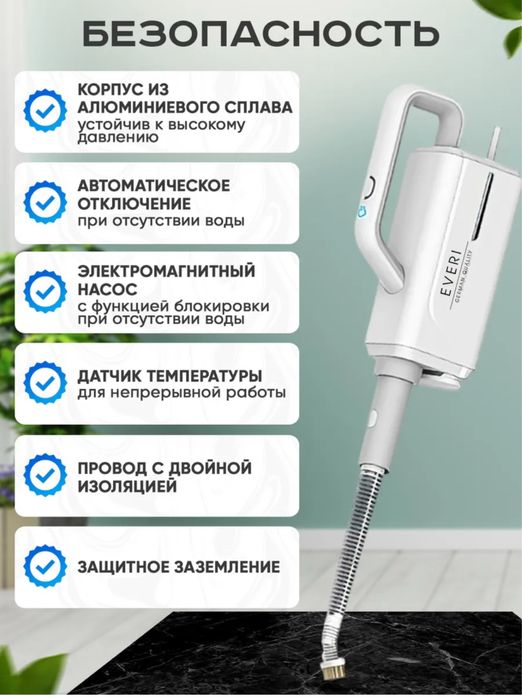 Паровая швабра