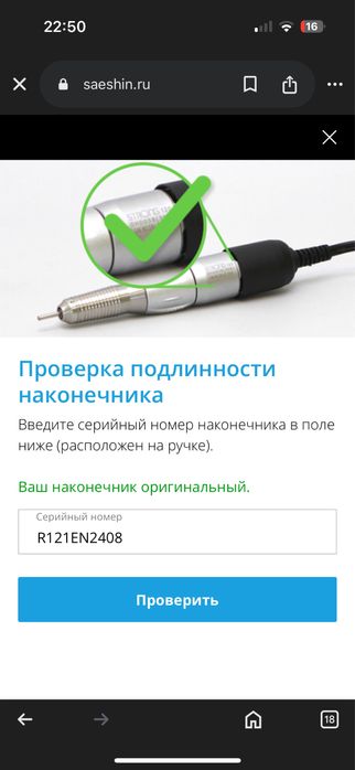 Машинка маникюрный аппарат Strong 211 корея