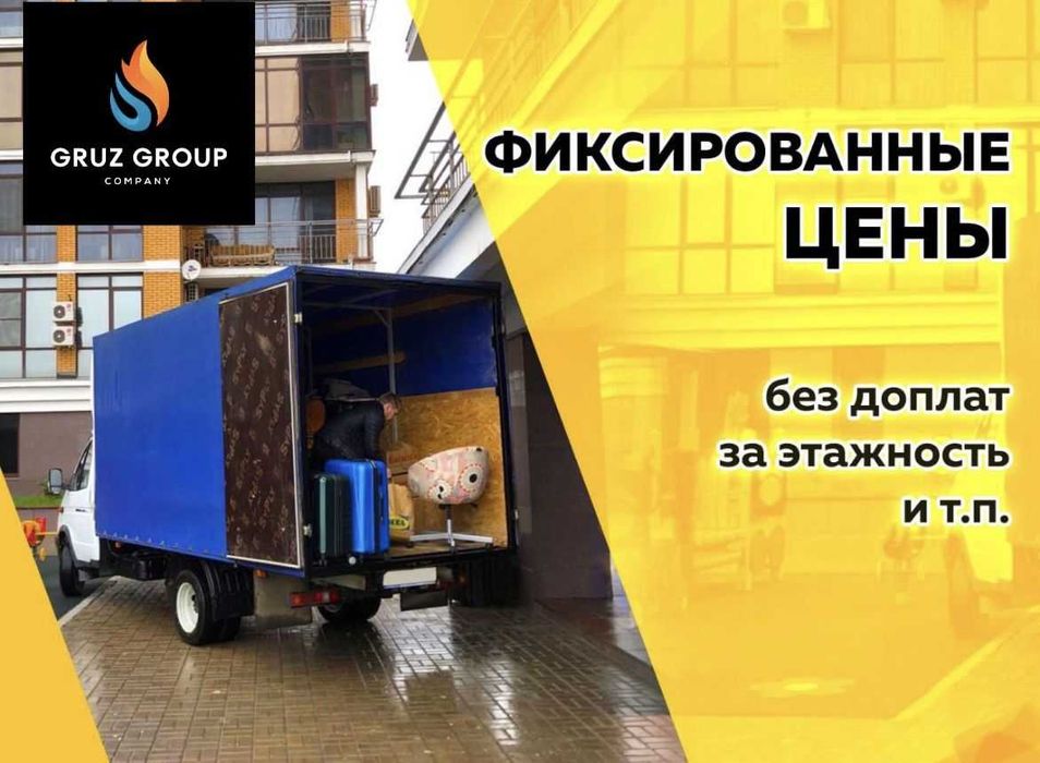 Услуги грузчика в городе Астана